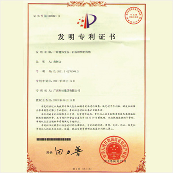 《一種健體生發(fā)、白發(fā)轉(zhuǎn)黑的藥物》專利